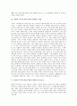 [플라톤][이상국가론][이상국가관]플라톤 이상국가론(이상국가관)의 성격, 플라톤 이상국가론(이상국가관)의 관념, 플라톤 이상국가론(이상국가관)의 이념, 플라톤 이상국가론(이상국가관)의 중요요소 분석 4페이지