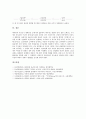 [플라톤][이상국가론][이상국가관]플라톤 이상국가론(이상국가관)의 성격, 플라톤 이상국가론(이상국가관)의 관념, 플라톤 이상국가론(이상국가관)의 이념, 플라톤 이상국가론(이상국가관)의 중요요소 분석 5페이지