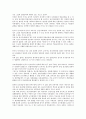 학습양식(인지양식)의 개념, 학습양식(인지양식)의 분석적 인지양식, 학습양식(인지양식)의 측정, 학습양식(인지양식)의 사례, 학습양식(인지양식)과 분석적 인지양식 비교, 향후 인지양식의 개선방안 분석 6페이지