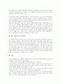 학습양식(인지양식)의 개념, 학습양식(인지양식)의 분석적 인지양식, 학습양식(인지양식)의 측정, 학습양식(인지양식)의 사례, 학습양식(인지양식)과 분석적 인지양식 비교, 향후 인지양식의 개선방안 분석 7페이지