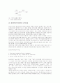 한영번역(영어번역)의 종류, 변환단계, 한영번역(영어번역)의 문맥자질, 한영번역(영어번역)과 숙어, 한영번역(영어번역)과 연어, 한영번역(영어번역)과 영어성경, 한영번역(영어번역)의 문제점, 한영번역(영어번역) 7페이지