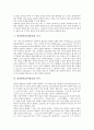 한영번역(영어번역)의 종류, 변환단계, 한영번역(영어번역)의 문맥자질, 한영번역(영어번역)과 숙어, 한영번역(영어번역)과 연어, 한영번역(영어번역)과 영어성경, 한영번역(영어번역)의 문제점, 한영번역(영어번역) 8페이지