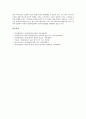 한영번역(영어번역)의 종류, 변환단계, 한영번역(영어번역)의 문맥자질, 한영번역(영어번역)과 숙어, 한영번역(영어번역)과 연어, 한영번역(영어번역)과 영어성경, 한영번역(영어번역)의 문제점, 한영번역(영어번역) 11페이지
