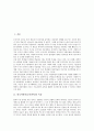 한국어번역(국어번역)의 특징, 오류, 한국어번역(국어번역) 현황, 한국어번역(국어번역)과 한국문헌정보학, 한국어번역(국어번역)과 성서학, 한국어번역(국어번역) 문제점, 한국어번역(국어번역) 중의현상 사례 2페이지