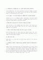 [행동수정][행동][수정][인지][인지행동][인지행동상담][인지행동치료][인지행동요법]행동수정의 분류, 행동수정의 기본가정, 행동수정의 과정, 인지행동, 인지행동상담, 인지행동치료, 인지행동요법 분석 6페이지