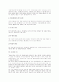 [행동수정][행동][수정][인지][인지행동][인지행동상담][인지행동치료][인지행동요법]행동수정의 분류, 행동수정의 기본가정, 행동수정의 과정, 인지행동, 인지행동상담, 인지행동치료, 인지행동요법 분석 9페이지