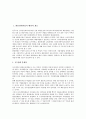 [화물연대파업][화물연대][파업][화물연대파업 배경][화물연대파업 개요]화물연대파업의 배경, 화물연대파업의 개요, 화물연대파업의 원인, 화물연대파업의 성공요인분석모형, 화물연대파업과 포스코 분석 2페이지