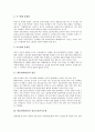 [화물연대파업][화물연대][파업][화물연대파업 배경][화물연대파업 개요]화물연대파업의 배경, 화물연대파업의 개요, 화물연대파업의 원인, 화물연대파업의 성공요인분석모형, 화물연대파업과 포스코 분석 3페이지