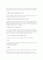 [헌법해석][헌법][해석][의미연관][법실증주의적 헌법관]헌법해석의 성격, 헌법해석의 의미연관, 헌법해석의 법실증주의적 헌법관, 헌법해석의 방법론과 수렴이론, 헌법해석과 옐리네크(옐리넥), 헌법해석의 방법 6페이지