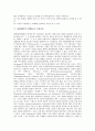 [헌법해석][헌법][해석][의미연관][법실증주의적 헌법관]헌법해석의 성격, 헌법해석의 의미연관, 헌법해석의 법실증주의적 헌법관, 헌법해석의 방법론과 수렴이론, 헌법해석과 옐리네크(옐리넥), 헌법해석의 방법 7페이지