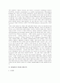 [헌법해석][헌법][해석][의미연관][법실증주의적 헌법관]헌법해석의 성격, 헌법해석의 의미연관, 헌법해석의 법실증주의적 헌법관, 헌법해석의 방법론과 수렴이론, 헌법해석과 옐리네크(옐리넥), 헌법해석의 방법 8페이지