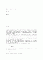 회로의 특징, 회로의 종류, 회로의 전류방향, 브리지(브릿지)와 휘트스톤브리지(휘트스톤브릿지), 브리지(브릿지)와 평형브리지(평형브릿지), 브리지(브릿지)와 만능브리지(만능브릿지), 브리지(브릿지)와 회로 분석 2페이지