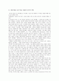 희랍시대(그리스시대, 희랍)의 양가적 판단, 희랍시대(그리스시대, 희랍)의 철학, 희랍시대(그리스시대, 희랍)와 프로메테우스, 희랍시대(그리스시대, 희랍)와 희랍사상, 희랍시대(그리스시대, 희랍)와 희랍인 분석 3페이지