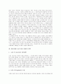 희랍시대(그리스시대, 희랍)의 양가적 판단, 희랍시대(그리스시대, 희랍)의 철학, 희랍시대(그리스시대, 희랍)와 프로메테우스, 희랍시대(그리스시대, 희랍)와 희랍사상, 희랍시대(그리스시대, 희랍)와 희랍인 분석 4페이지