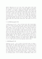 희랍시대(그리스시대, 희랍)의 양가적 판단, 희랍시대(그리스시대, 희랍)의 철학, 희랍시대(그리스시대, 희랍)와 프로메테우스, 희랍시대(그리스시대, 희랍)와 희랍사상, 희랍시대(그리스시대, 희랍)와 희랍인 분석 5페이지