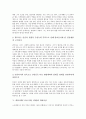 희랍시대(그리스시대, 희랍)의 양가적 판단, 희랍시대(그리스시대, 희랍)의 철학, 희랍시대(그리스시대, 희랍)와 프로메테우스, 희랍시대(그리스시대, 희랍)와 희랍사상, 희랍시대(그리스시대, 희랍)와 희랍인 분석 7페이지