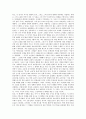 희랍시대(그리스시대, 희랍)의 양가적 판단, 희랍시대(그리스시대, 희랍)의 철학, 희랍시대(그리스시대, 희랍)와 프로메테우스, 희랍시대(그리스시대, 희랍)와 희랍사상, 희랍시대(그리스시대, 희랍)와 희랍인 분석 9페이지