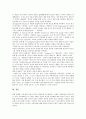 희랍시대(그리스시대, 희랍)의 양가적 판단, 희랍시대(그리스시대, 희랍)의 철학, 희랍시대(그리스시대, 희랍)와 프로메테우스, 희랍시대(그리스시대, 희랍)와 희랍사상, 희랍시대(그리스시대, 희랍)와 희랍인 분석 11페이지