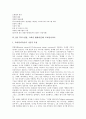 [HD TV]HD TV(고선명, 고화질 텔레비전)와 디지털시대, 방송사, HD TV(고선명, 고화질 텔레비전)와 HD카메라, 모바일미디어, HD TV(고선명, 고화질 텔레비전)와 프레젠스(프레즌스), 디지털의 관계 분석 8페이지