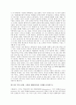 [HD TV]HD TV(고선명, 고화질 텔레비전)와 디지털시대, 방송사, HD TV(고선명, 고화질 텔레비전)와 HD카메라, 모바일미디어, HD TV(고선명, 고화질 텔레비전)와 프레젠스(프레즌스), 디지털의 관계 분석 13페이지