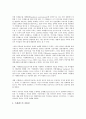 [HD TV]HD TV(고선명, 고화질 텔레비전)와 디지털시대, 방송사, HD TV(고선명, 고화질 텔레비전)와 HD카메라, 모바일미디어, HD TV(고선명, 고화질 텔레비전)와 프레젠스(프레즌스), 디지털의 관계 분석 18페이지