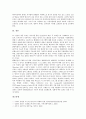 [HD TV]HD TV(고선명, 고화질 텔레비전)와 디지털시대, 방송사, HD TV(고선명, 고화질 텔레비전)와 HD카메라, 모바일미디어, HD TV(고선명, 고화질 텔레비전)와 프레젠스(프레즌스), 디지털의 관계 분석 23페이지
