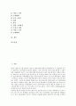 HD TV(고화질, 고선명 텔레비전)의 특성, 프로그램장르, HD TV(고화질, 고선명 텔레비전)의 기술혁신, 공동개발추진위원회, HD TV(고화질, 고선명 텔레비전)와 디지털미디어, 디지털방송도입 사례 분석 3페이지