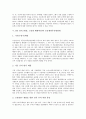 HD TV(고화질, 고선명 텔레비전)의 특성, 프로그램장르, HD TV(고화질, 고선명 텔레비전)의 기술혁신, 공동개발추진위원회, HD TV(고화질, 고선명 텔레비전)와 디지털미디어, 디지털방송도입 사례 분석 9페이지