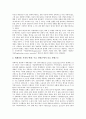 HD TV(고화질, 고선명 텔레비전)의 특성, 프로그램장르, HD TV(고화질, 고선명 텔레비전)의 기술혁신, 공동개발추진위원회, HD TV(고화질, 고선명 텔레비전)와 디지털미디어, 디지털방송도입 사례 분석 12페이지