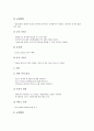 HD TV(고화질, 고선명 텔레비전)의 특성, 프로그램장르, HD TV(고화질, 고선명 텔레비전)의 기술혁신, 공동개발추진위원회, HD TV(고화질, 고선명 텔레비전)와 디지털미디어, 디지털방송도입 사례 분석 15페이지