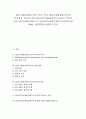 ISO(국제표준화기구) 의미, 목적, ISO(국제표준화기구) 인증절차, 품질시스템, ISO규격(국제표준화기구규격) 역사적 고찰, ISO(국제표준화기구), ISO규격(국제표준화기구규격)과 ISO 9000, 환경경영시스템규격 1페이지