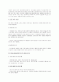 ISO(국제표준화기구) 의미, 목적, ISO(국제표준화기구) 인증절차, 품질시스템, ISO규격(국제표준화기구규격) 역사적 고찰, ISO(국제표준화기구), ISO규격(국제표준화기구규격)과 ISO 9000, 환경경영시스템규격 4페이지