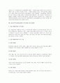 ISO(국제표준화기구) 의미, 목적, ISO(국제표준화기구) 인증절차, 품질시스템, ISO규격(국제표준화기구규격) 역사적 고찰, ISO(국제표준화기구), ISO규격(국제표준화기구규격)과 ISO 9000, 환경경영시스템규격 6페이지
