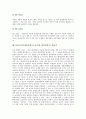 ISO(국제표준화기구) 의미, 목적, ISO(국제표준화기구) 인증절차, 품질시스템, ISO규격(국제표준화기구규격) 역사적 고찰, ISO(국제표준화기구), ISO규격(국제표준화기구규격)과 ISO 9000, 환경경영시스템규격 7페이지