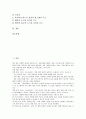 OSI(개방형시스템표준)의 개념, OSI(개방형시스템표준)의 역사, OSI(개방형시스템표준)의 목적, 브릿지(브리지)의 개념, 브릿지(브리지)의 특징, 브릿지(브리지)의 분류, 브릿지(브리지)와 라우터 비교 분석 2페이지