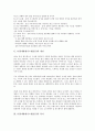 OSI(개방형시스템표준)의 개념, OSI(개방형시스템표준)의 역사, OSI(개방형시스템표준)의 목적, 브릿지(브리지)의 개념, 브릿지(브리지)의 특징, 브릿지(브리지)의 분류, 브릿지(브리지)와 라우터 비교 분석 3페이지