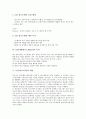 OSI(개방형시스템표준)의 개념, OSI(개방형시스템표준)의 역사, OSI(개방형시스템표준)의 목적, 브릿지(브리지)의 개념, 브릿지(브리지)의 특징, 브릿지(브리지)의 분류, 브릿지(브리지)와 라우터 비교 분석 4페이지