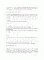 TV(텔레비전)의 특성, 장단점, TV(텔레비전)의 역할, 영향, TV규격(텔레비전규격)과 컬러TV 신호규격, 디지털방송 기술규격, TV규격(텔레비전규격)과 각국의 컬러TV 방식, 향후 TV규격(텔레비전규격) 전망 3페이지