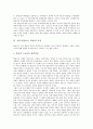 가면극(탈놀이, 탈춤)의 정의, 가면극(탈놀이, 탈춤) 기원, 가면극(탈놀이, 탈춤) 특성, 가면극(탈놀이, 탈춤) 유형, 가면극(탈놀이, 탈춤) 언어매체, 가면극(탈놀이, 탈춤)와 조선시대, 가면극(탈놀이) 공연방법 4페이지