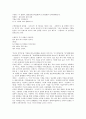 가면극(탈놀이, 탈춤)의 정의, 가면극(탈놀이, 탈춤) 기원, 가면극(탈놀이, 탈춤) 특성, 가면극(탈놀이, 탈춤) 유형, 가면극(탈놀이, 탈춤) 언어매체, 가면극(탈놀이, 탈춤)와 조선시대, 가면극(탈놀이) 공연방법 7페이지