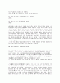 가면극(탈놀이, 탈춤)의 정의, 가면극(탈놀이, 탈춤) 기원, 가면극(탈놀이, 탈춤) 특성, 가면극(탈놀이, 탈춤) 유형, 가면극(탈놀이, 탈춤) 언어매체, 가면극(탈놀이, 탈춤)와 조선시대, 가면극(탈놀이) 공연방법 9페이지