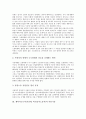 계약직근로자(기간제, 비정규직노동자)의 노동, 계약직근로자(기간제, 비정규직노동자)의 사용기간, 계약직근로자(기간제, 비정규직노동자)의 국민경제, 향후 계약직근로자(기간제, 비정규직노동자) 보호 방안 분석 4페이지