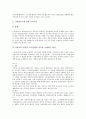 계약직근로자(기간제, 비정규직노동자)의 노동, 계약직근로자(기간제, 비정규직노동자)의 사용기간, 계약직근로자(기간제, 비정규직노동자)의 국민경제, 향후 계약직근로자(기간제, 비정규직노동자) 보호 방안 분석 6페이지