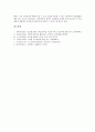[고누놀이][고누놀이 유래][고누놀이 유형][고누놀이 놀이효과][고누놀이 놀이방법]고누놀이의 유래, 고누놀이의 유형, 고누놀이의 놀이효과, 고누놀이의 놀이방법, 고누놀이의 지도방법, 고누놀이와 전통놀이 분석 13페이지