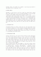 [정보유통][정보][유통][공간정보유통][GIS][과학기술정보유통][지적자유정보유통]공간정보유통(GIS), 과학기술정보유통, 지적자유정보유통, 저작권정보유통, 불균형정보유통, 중국정보유통, 정보유통 분석 3페이지