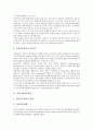 [정보유통][정보][유통][공간정보유통][GIS][과학기술정보유통][지적자유정보유통]공간정보유통(GIS), 과학기술정보유통, 지적자유정보유통, 저작권정보유통, 불균형정보유통, 중국정보유통, 정보유통 분석 4페이지