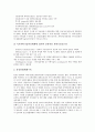 [정보유통][정보][유통][공간정보유통][GIS][과학기술정보유통][지적자유정보유통]공간정보유통(GIS), 과학기술정보유통, 지적자유정보유통, 저작권정보유통, 불균형정보유통, 중국정보유통, 정보유통 분석 5페이지