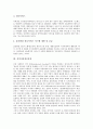 [정보유통][정보][유통][공간정보유통][GIS][과학기술정보유통][지적자유정보유통]공간정보유통(GIS), 과학기술정보유통, 지적자유정보유통, 저작권정보유통, 불균형정보유통, 중국정보유통, 정보유통 분석 6페이지