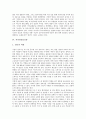 [정보유통][정보][유통][공간정보유통][GIS][과학기술정보유통][지적자유정보유통]공간정보유통(GIS), 과학기술정보유통, 지적자유정보유통, 저작권정보유통, 불균형정보유통, 중국정보유통, 정보유통 분석 7페이지