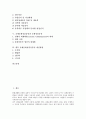 [공예문화상품유통][공예][문화][상품][유통]공예문화상품유통의 인력, 공예문화상품유통의 현황, 공예문화상품유통과 공예산업, 공예문화상품유통과 문화상품유통, 향후 공예문화상품유통의 개선방향 분석 2페이지